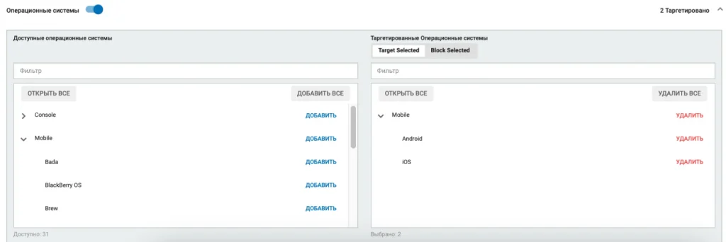 Browser targeting in an ExoClick campaign