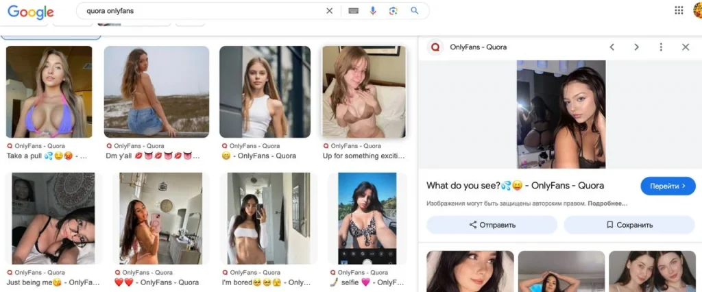 Images from Quora in Google search results