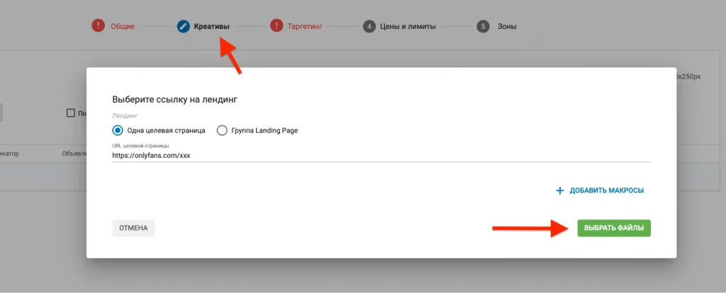 Selecting a banner format when creating an advertisement