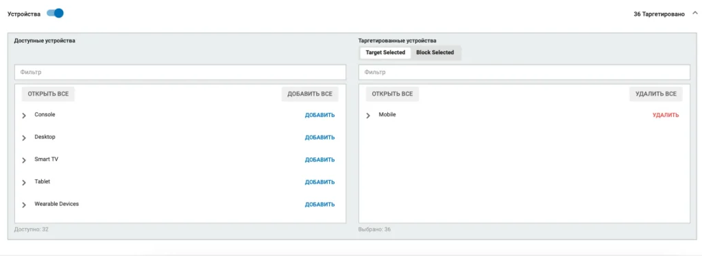 Language and operating system targeting in ExoClick