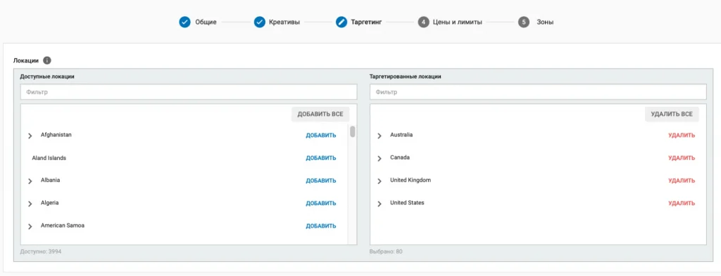 Country targeting in ExoClick
