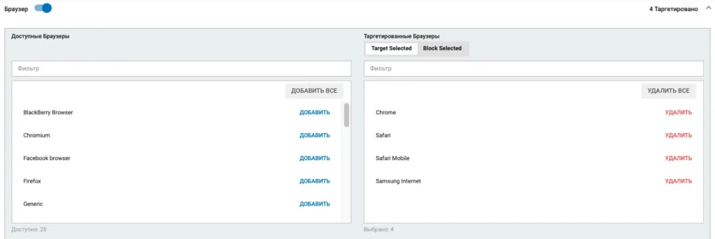 Carrier and connection type targeting in ExoClick