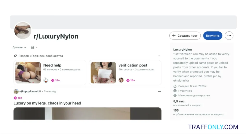 Сообщество LuxuryNylon на Reddit