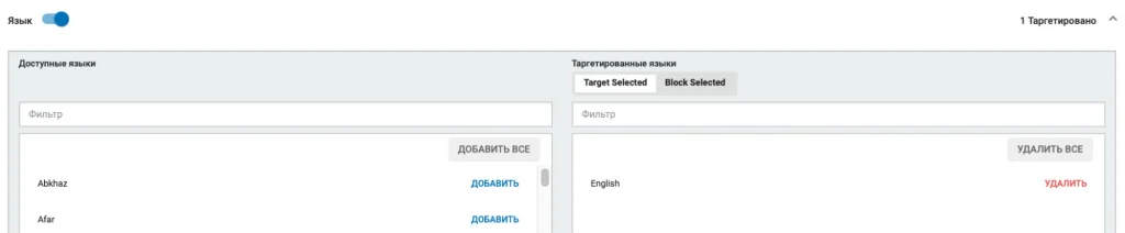 Mobile device targeting in ExoClick