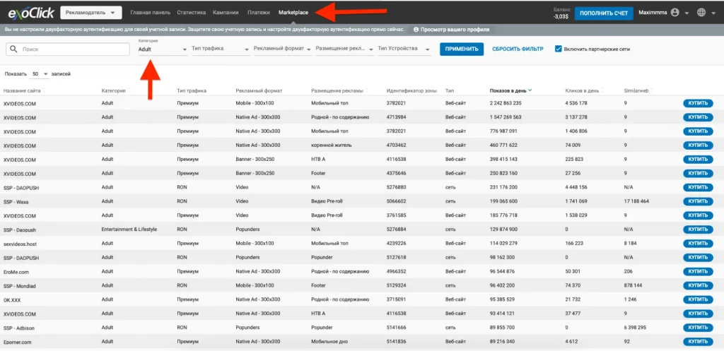 Traffic sources in the ExoClick Marketplace