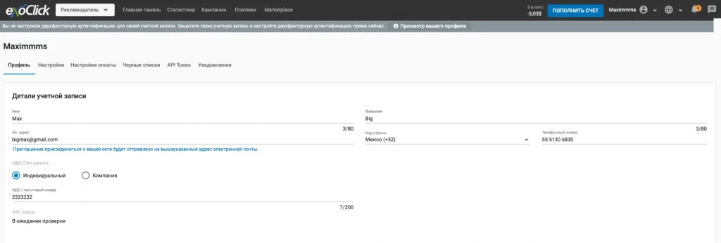 Completing account details in ExoClick
