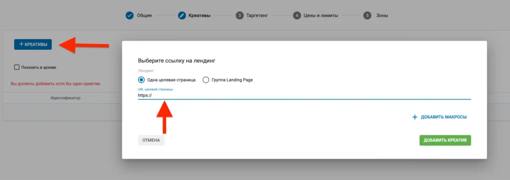Adding an advertisement in ExoClick