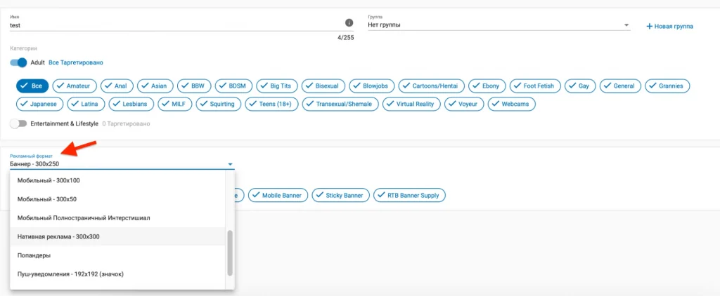 Selecting a campaign language in ExoClick