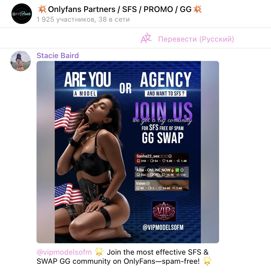 A GG exchange offer in a Telegram group for SFS