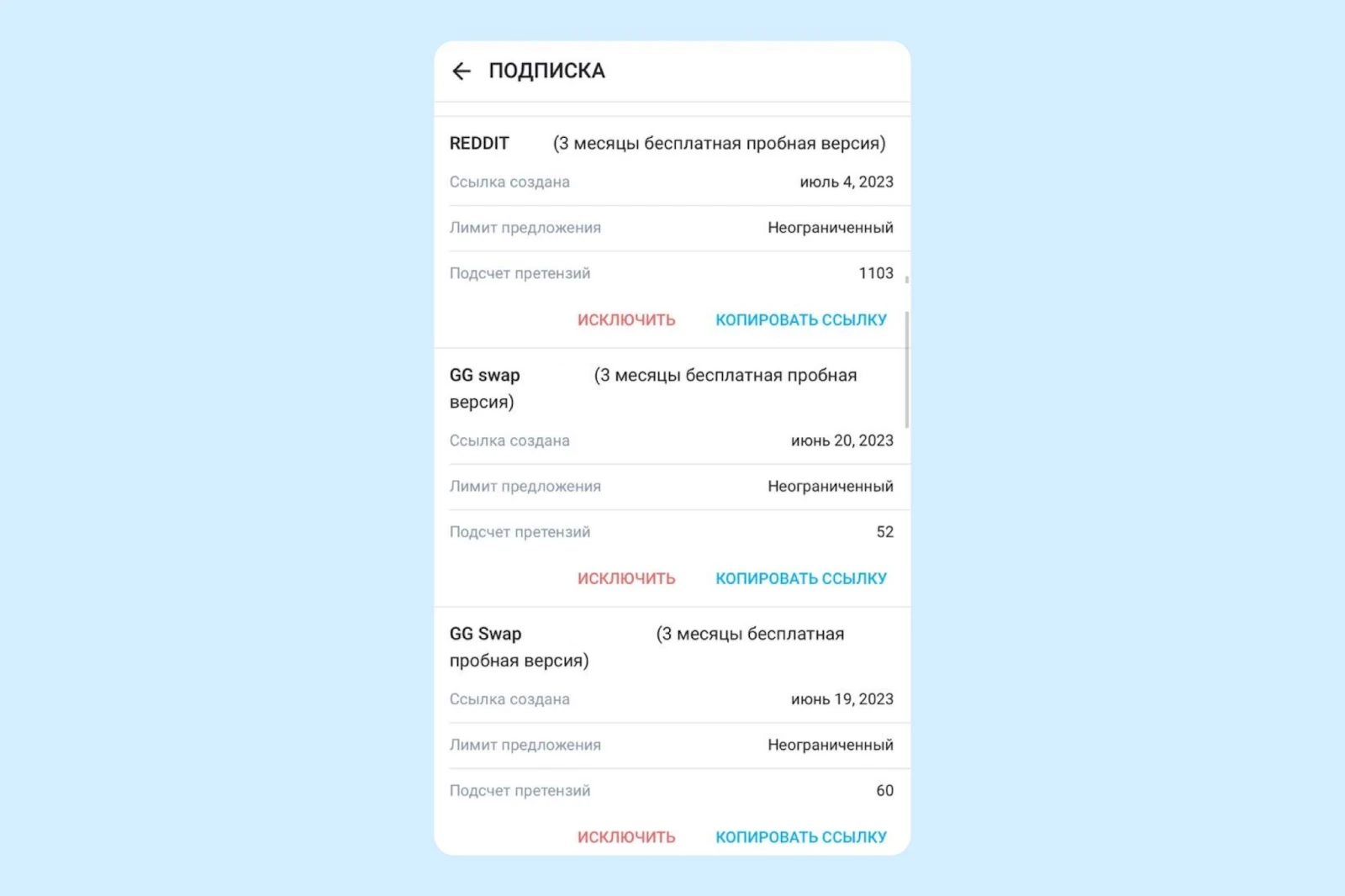 A subscriber list with subscription details on OnlyFans