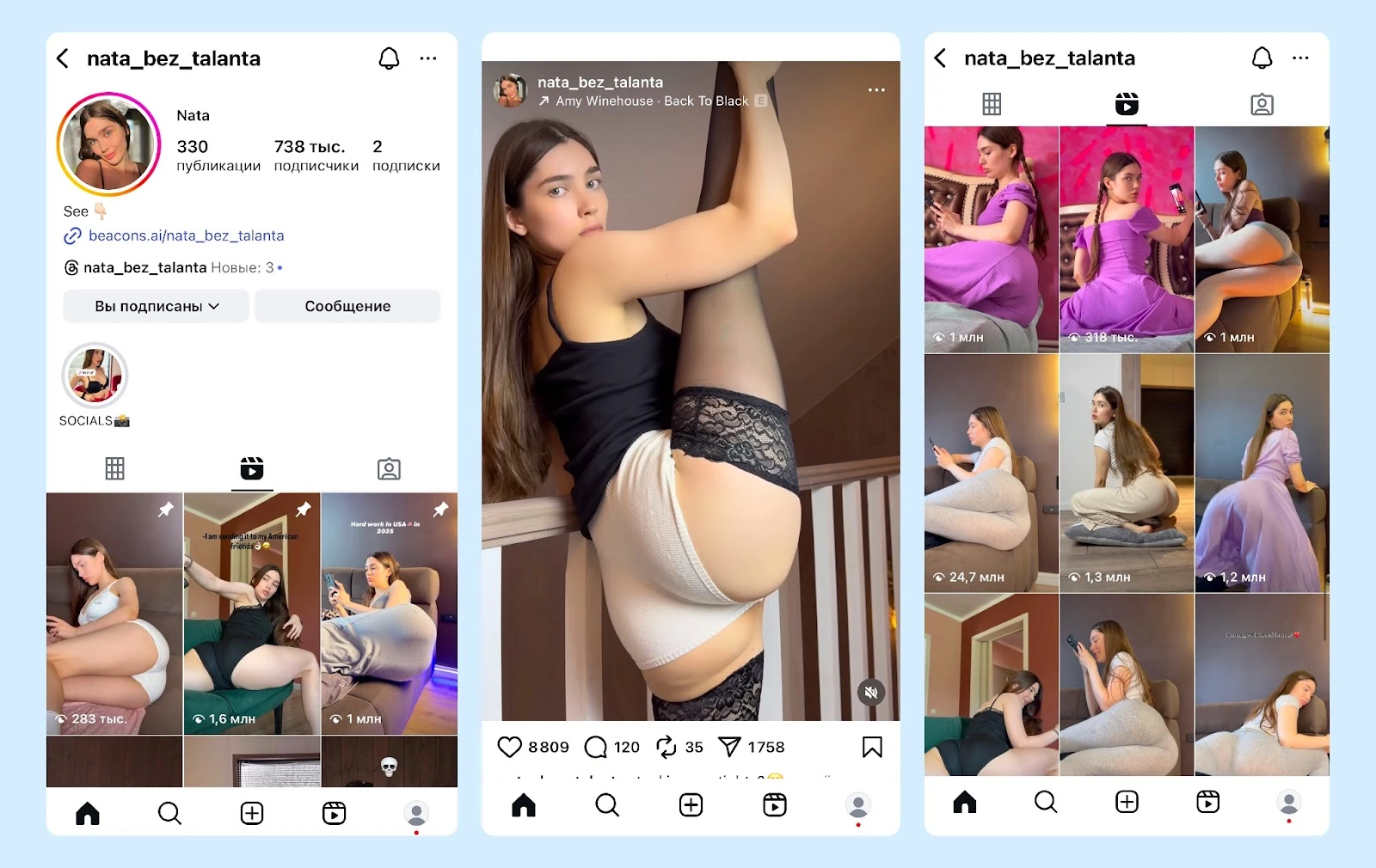 Пример оформления профиля и публикаций модели в Instagram