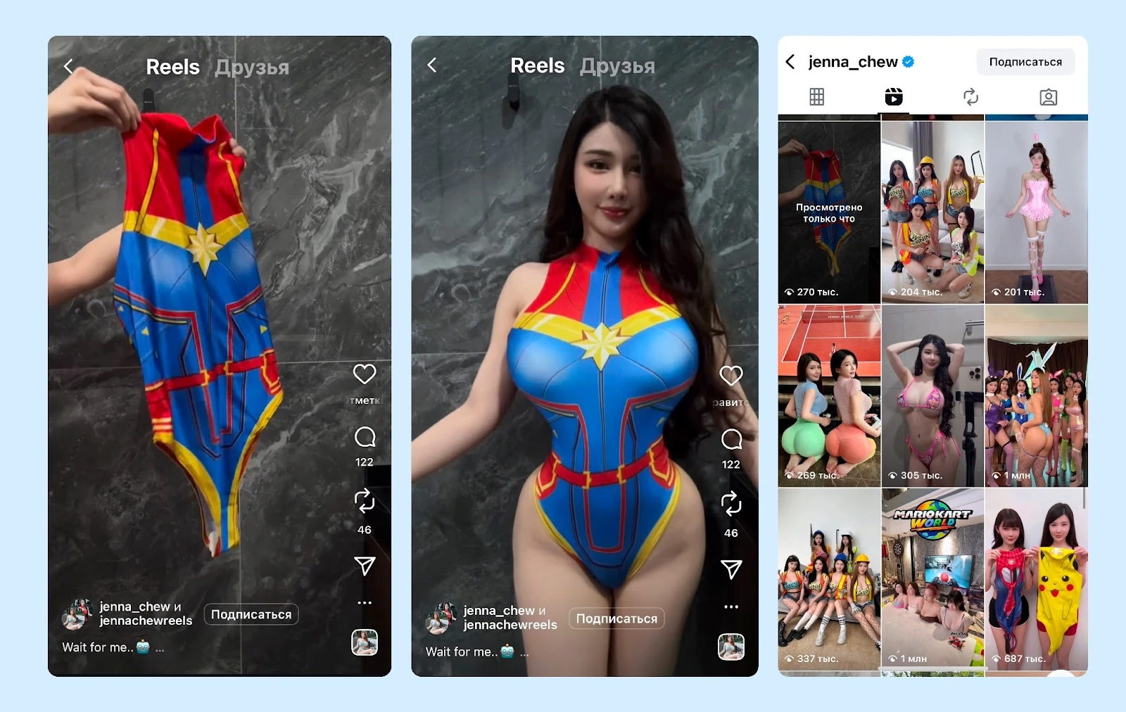 Примеры Reels с косплеем и сетка публикаций Instagram
