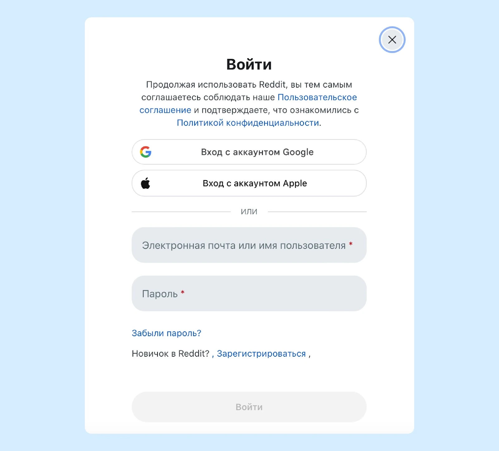 Форма входа в аккаунт Reddit