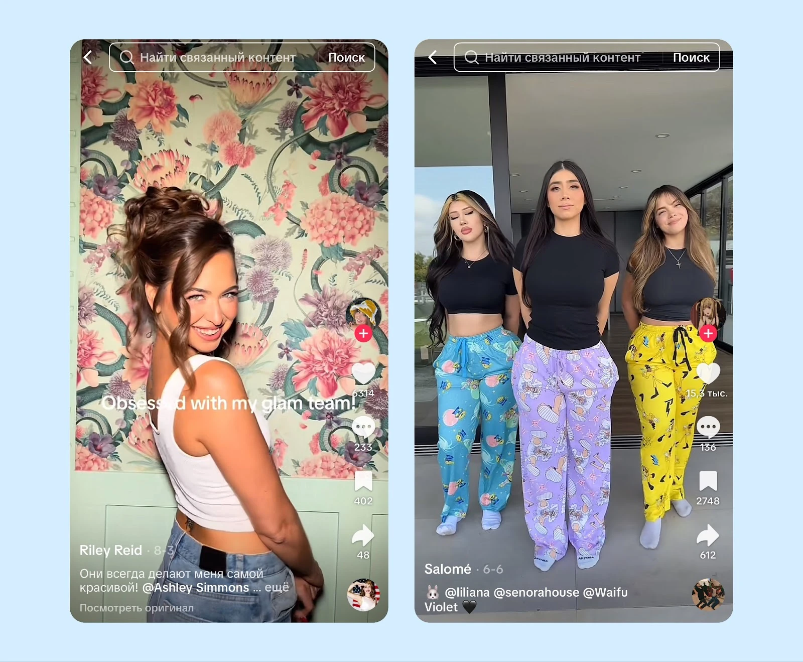 Examples of group creator videos on TikTok