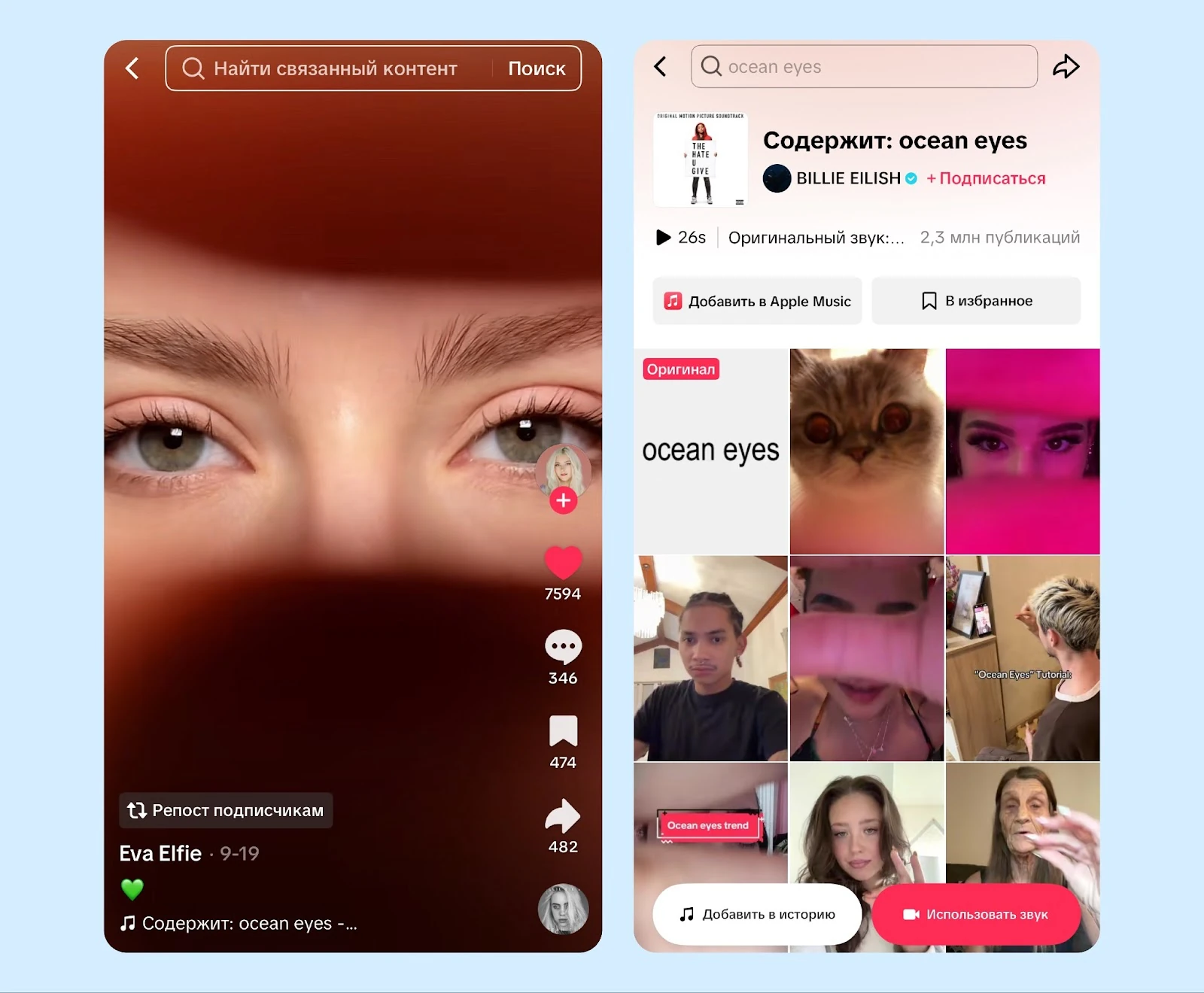 Sound search and an example video using selected audio on TikTok