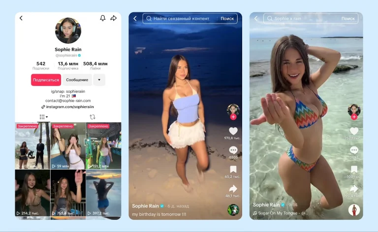 Профиль модели и примеры роликов на открытом воздухе в TikTok