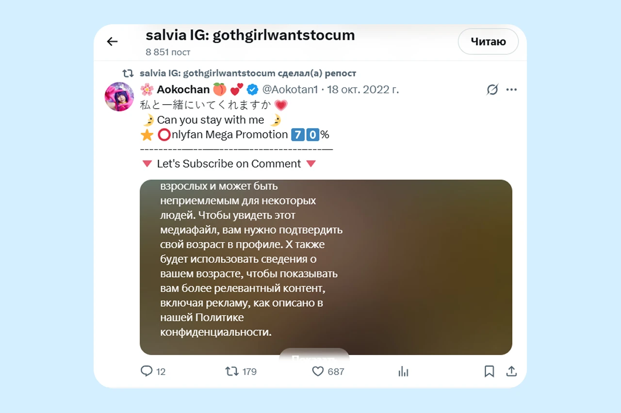 Пример рекламной публикации модели в X с описанием