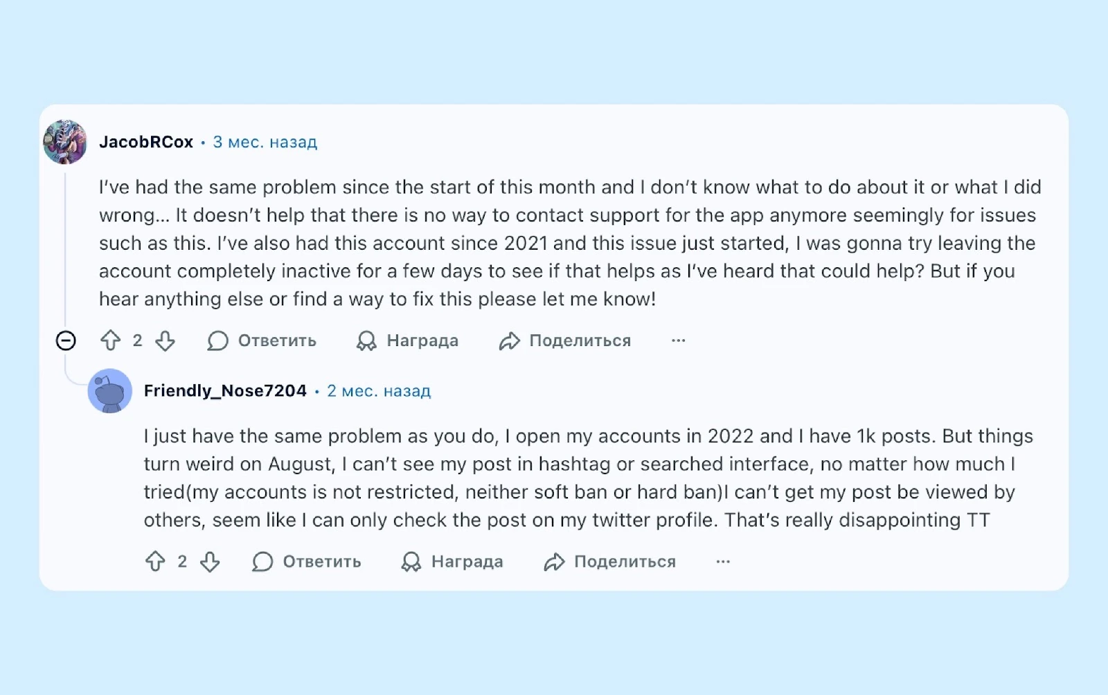 A comment about views and recommendations on X