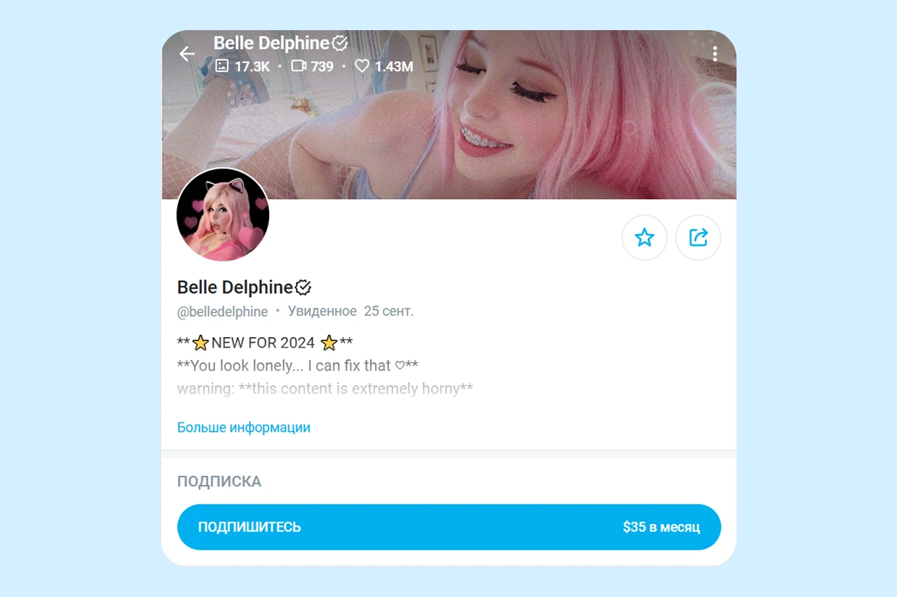An example paid subscription to creator Belle Delphine’s page