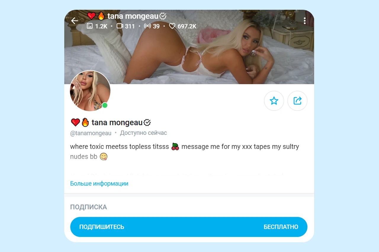An example OnlyFans page with a free subscription